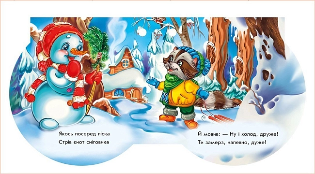 Сніговик, бренду Ранок - KUBIX