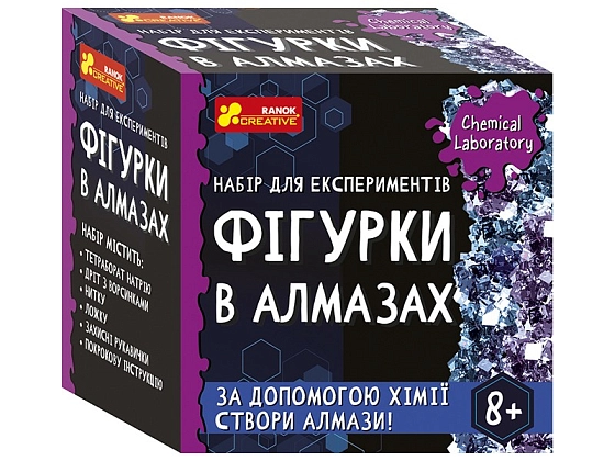 Набір для експериментів Фігурки в алмазах, бренду Ранок, для 1-1 гравців - KUBIX