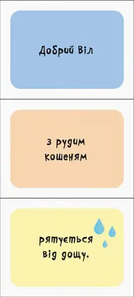 Работы, бренду Ранок - 3 - KUBIX