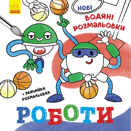 Купити Работы, бренду Ранок - KUBIX Работы, бренду Ранок - KUBIX