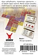 Миниатюра товара Настольная игра Агрополис (Agropolis) - 2