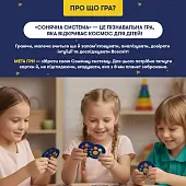 Мініатюра товару Настільна гра Сонячна система - 3