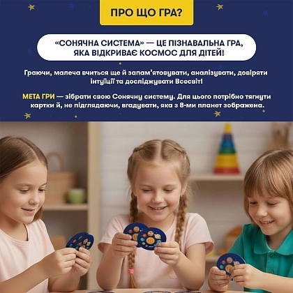 Купити Настільна гра Сонячна система, бренду ORNER - 3 - KUBIX Настільна гра Сонячна система, бренду ORNER, для 2-7 гравців, час гри > 60хв. - 3 - KUBIX