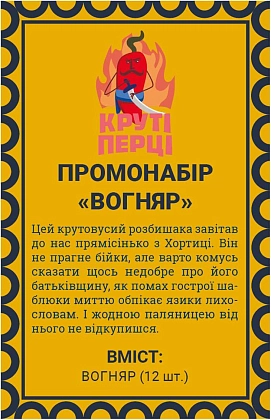 Круті Перці. Промонабір Вогняр (Chili Mafia. Promo Firefighter), бренду Lord of Boards, для 2-8 гравців, час гри < 30хв. - KUBIX