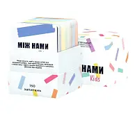 Миниатюра товара Настольная игра «Между нами Kids» - 3