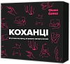 Настольная игра Влюбленные