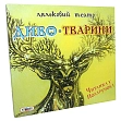 Миниатюра товара Настольная игра Кукольный театр Чудо-Животные - 1