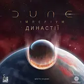 Мініатюра товару Настільна гра Дюна. Імперіум - Династії (Dune: Imperium – Bloodlines) - 6