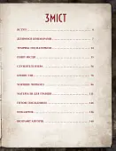 Мініатюра товару Настільна гра Поклик Ктулху. Двері в морок (Call of Cthulhu Doors to Darkness) - 4