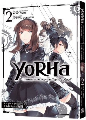 YoRHa: Протокол высадки в Перл-Харбор. Том 2, бренду MalʼOpus - KUBIX