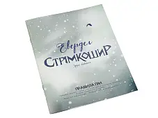 Миниатюра товара Настольная игра Эвердел. Стремкошир (Everdell: Spirecrest) - 5
