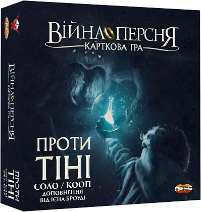 Настільна гра Війна Персня. Карткова гра. Проти тіні (War of the Ring: The Card Gam. Against the Shadow), бренду Geekach Games, для 1-2 гравців, час гри < 60хв. - KUBIX