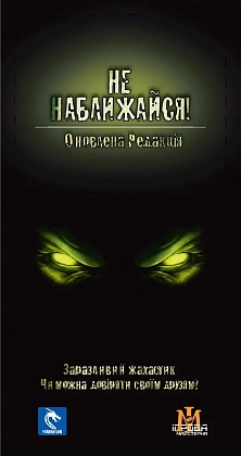 Настільна гра Не наближайся! (Stay Away!), бренду IgroKit, для 4-12 гравців, час гри < 30хв. - 2 - KUBIX