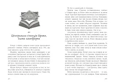 Миниатюра товара Книга украденных снов - 7