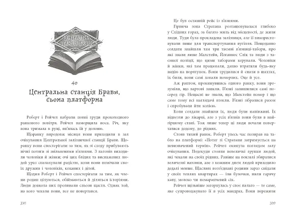 Книга украденных снов, бренду Ранок - 7 - KUBIX
