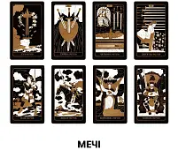 Миниатюра товара Карты Таро "Золотая колода" (Golden Deck Tarot) - 7