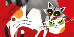 Мініатюра товару Мур-р-ркотики - 3