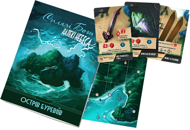 Настольная игра Спящие Боги. Дальнее небо (Sleeping Gods: Distant Skies), бренду Games 7Days, для 1-4 гравців, час гри > 60мин. - 9 - KUBIX