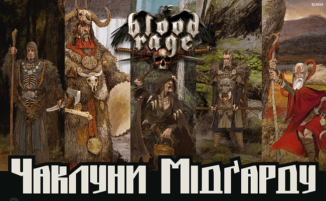 Настольная игра Ярость Крови. Чародеи Мидгарда (Blood Rage: Mystics of Midgard), бренду Geekach Games, для 2-4 гравців, час гри > 60мин. - KUBIX