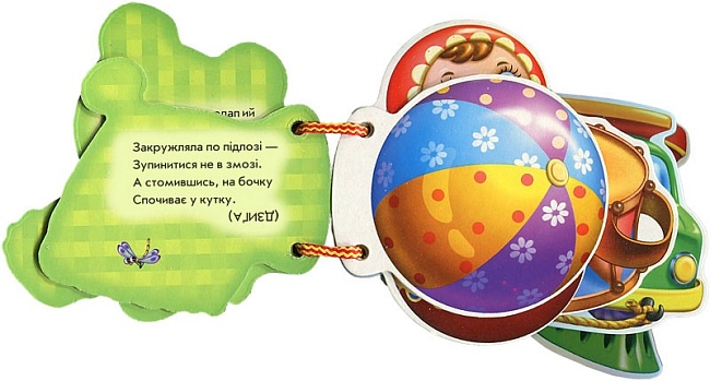 Купити Мої іграшки, бренду Ранок - 4 - KUBIX Мої іграшки, бренду Ранок - 4 - KUBIX
