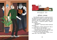 Миниатюра товара Невероятные детективы. Часть 1 - 3