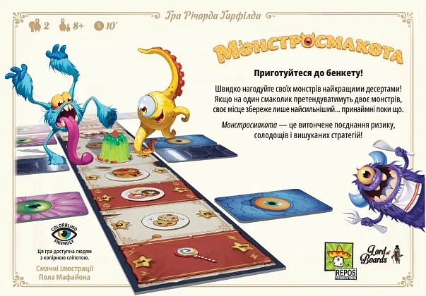 Настольная игра Монстросмакота (Monstrolicious), бренду Lord of Boards, для 2-2 гравців, час гри < 30мин. - 3 - KUBIX