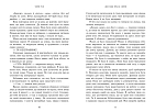 Мініатюра товару Дім між трьох світів - 4