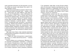 Миниатюра товара Тайна картины - 7