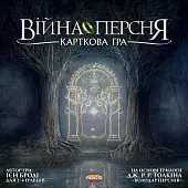 Миниатюра товара Настольная игра Война кольца. Карточная игра (War of the Ring: The Card Game) - 3