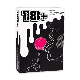 Настольная игра 18+ игра-прелюдия