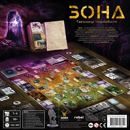 Купити Настільна гра Зона. Таємниці Чорнобиля (Zona: The Secret of Chernobyl), бренду Geekach Games - 2 - KUBIX Настільна гра Зона. Таємниці Чорнобиля (Zona: The Secret of Chernobyl), бренду Geekach Games, для 1-4 гравців, час гри > 60хв. - 2 - KUBIX