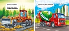 Миниатюра товара Строительные машины - 2