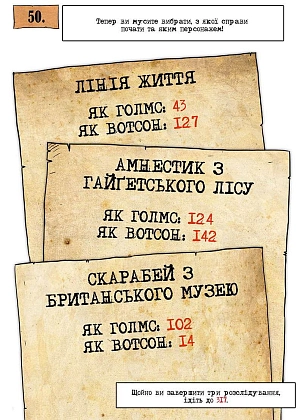 Настольная игра Игрокнига-квест "Шерлок Холмс. Четыре дела" (Sherlock Holmes: Four Investigations), бренду BAIKY, для 1-1 гравців - 8 - KUBIX