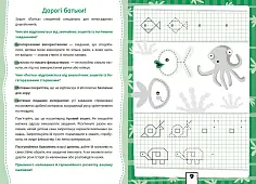 Миниатюра товара Многоразовые прописи. Логика - 2
