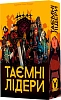 Настольная игра Тайные лидеры (Hidden Leaders)