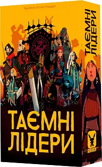 Настільна гра Таємні лідери (Hidden Leaders)