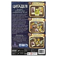 Мініатюра товару Настільна гра Цитаделі (Citadels) - 2