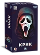 Мініатюра товару Настільна гра Крик (Scream The Game) - 1