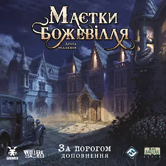 Настольная игра "Усадьбы безумия. За порогом" (Mansions of Madness: Beyond the Threshold)