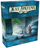 Миниатюра товара Настольная игра Ужас Аркхэма. Карточная игра. На краю света. Путеводитель по кампании (Arkham Horror: The Card Game. Edge of the Earth: Campaign Expansion) - 1