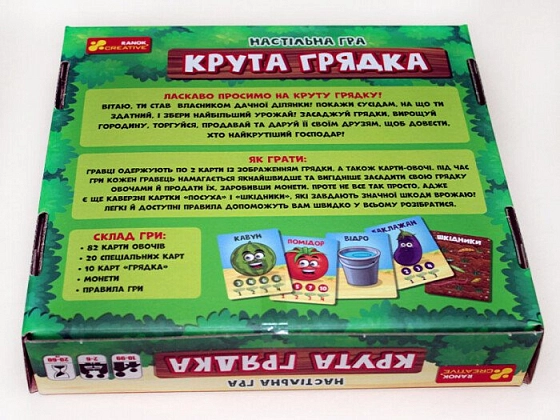 Настольная игра Крутая грядка, бренду Ранок, для 2-6 гравців, час гри < 30мин. - 4 - KUBIX