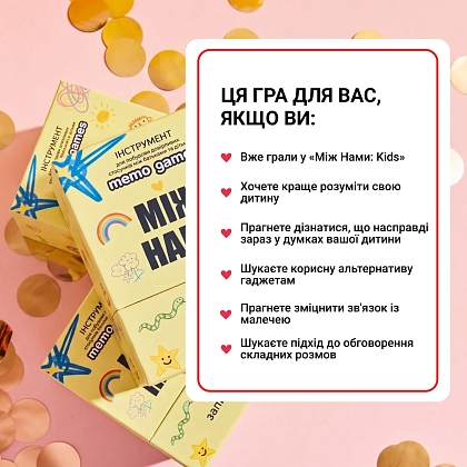 Настільна гра Між нами Kids 2.0, бренду Memo Games, для 2-12 гравців, час гри < 30хв. - 3 - KUBIX