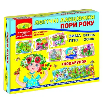 Настольная игра Логические цепочки. Времена года