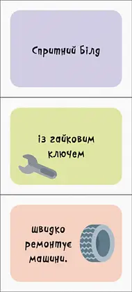 Работы, бренду Ранок - 2 - KUBIX