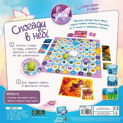 Купити Настольная игра Воспоминания на небе (Memories in the Sky), бренду Lord of Boards - 2 - KUBIX Настольная игра Воспоминания на небе (Memories in the Sky), бренду Lord of Boards, для 2-4 гравців, час гри < 30мин. - 2 - KUBIX