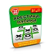 Миниатюра товара Настольная магнитная игра Крестики-нолики - 2