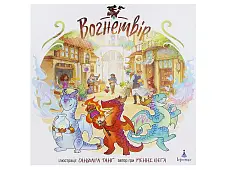 Миниатюра товара Настольная игра Вогнетвір (Flamecraft) - 21