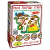 Настільна гра Мої перші ігри. Хто що їсть?