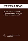 Миниатюра товара Настольная игра «Как я этого не знал? Military Edition» - 4
