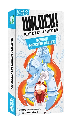 Настольная игра Unlock! Короткие приключения. Тайны бабушкиных рецептов (Unlock!: Short Adventures – Secret Recipes of Yore), бренду Lord of Boards, для 1-6 гравців, час гри < 30мин. - KUBIX